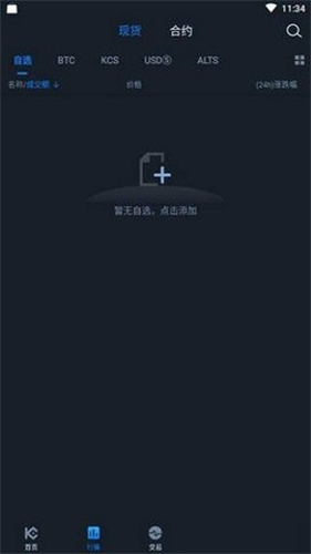 库币交易所2023app官方下载2023安卓最新版