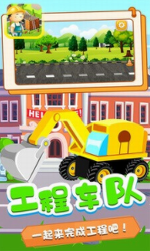 小奇奇工程队2023安卓最新版