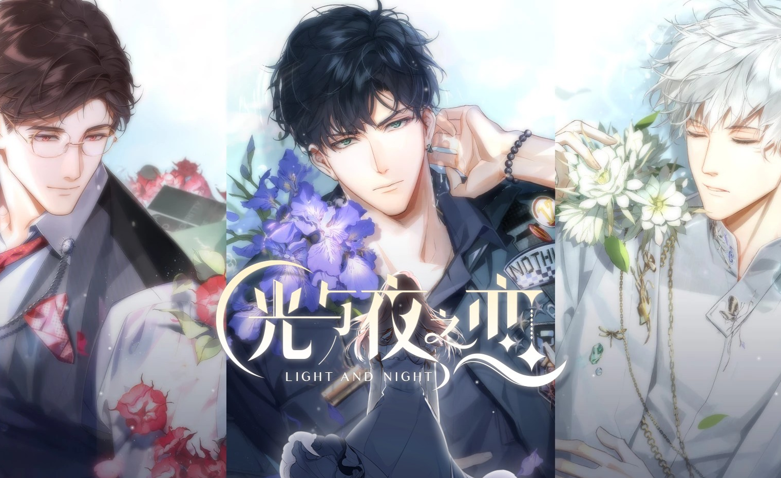 光与夜之恋岁月的缝隙羁曲如何_光与夜之恋岁月的缝隙羁曲介绍