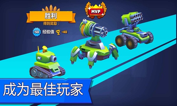 多人坦克对战游戏最新2023下载