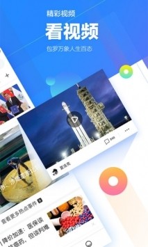 腾讯新闻app下载安卓版