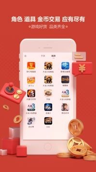 网易藏宝阁app最新2023安卓版