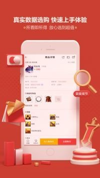 网易藏宝阁app最新2023安卓版