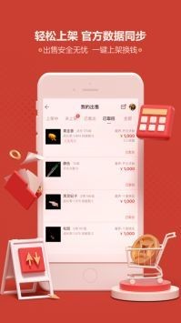 网易藏宝阁app最新2023安卓版