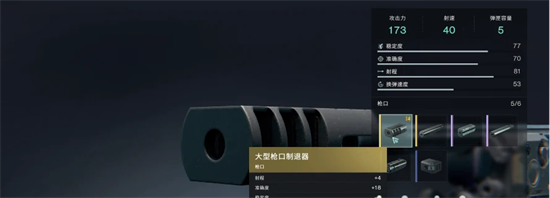 七日世界狙击枪配件如何用_七日世界狙击枪配件用法详解