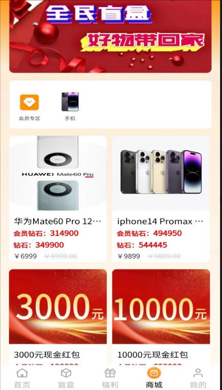 懿言开心盲盒2023安卓最新版