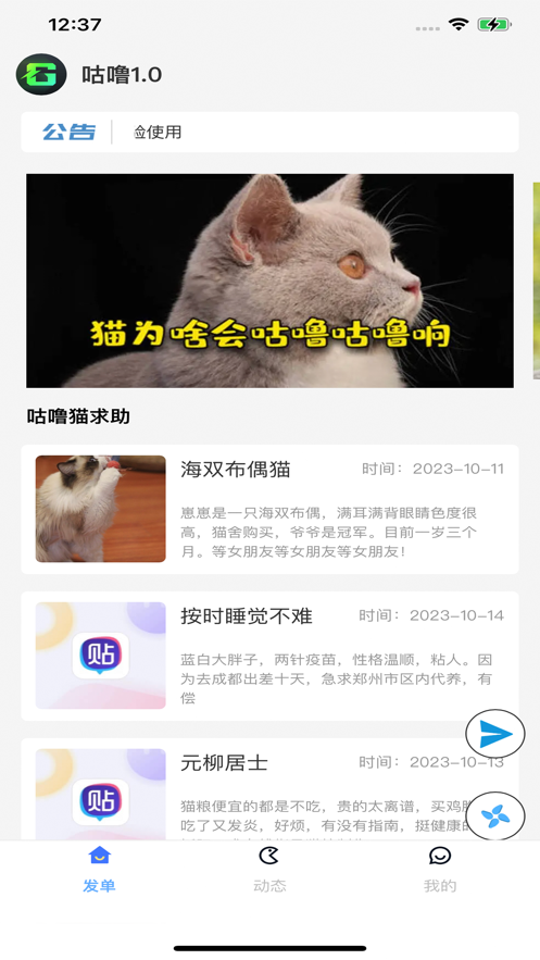 咕噜代练喵联盟最新2023安卓下载