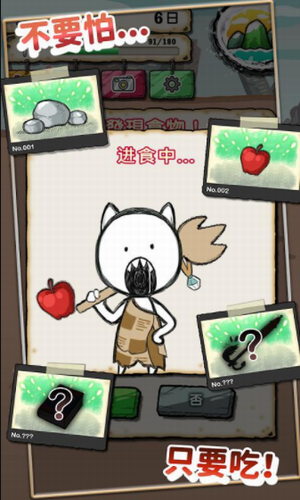 吃到世界终结后最新安卓2023下载
