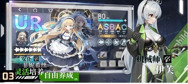 《神行少女》角色强度排行_《神行少女》角色强度分析