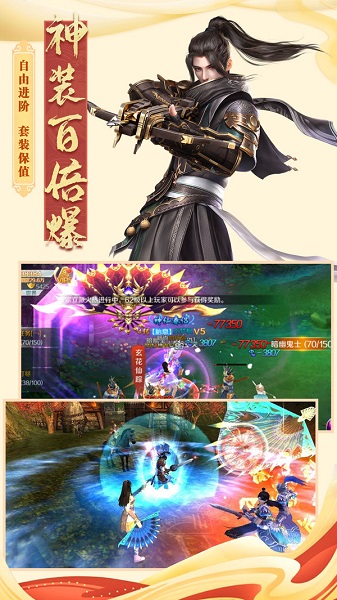 重启之地藏传说红包版2023下载安卓版