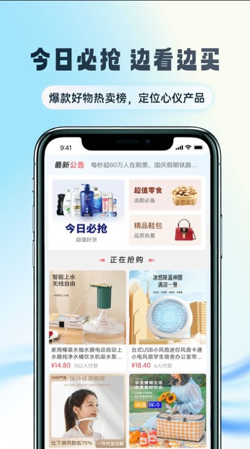 微美优品下载最新版