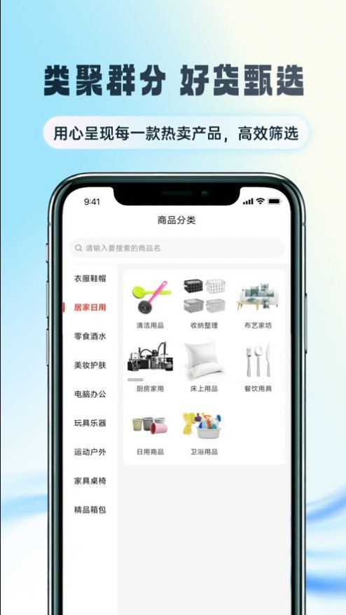 微美优品下载最新版