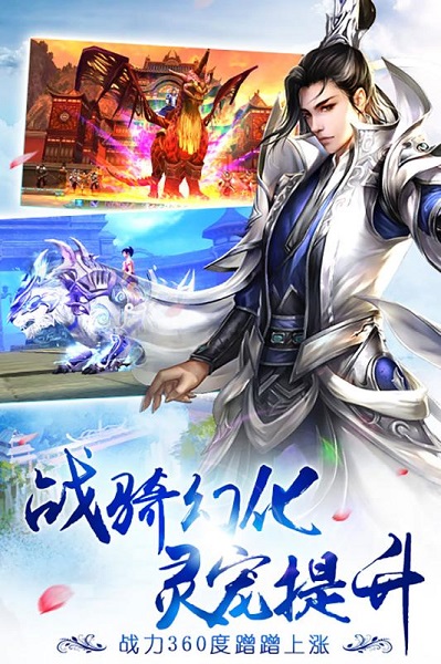 诛剑奇侠传手游安卓最新下载