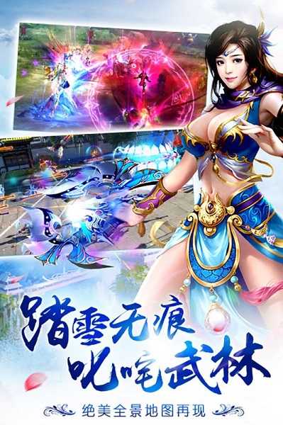 诛剑奇侠传手游安卓最新下载