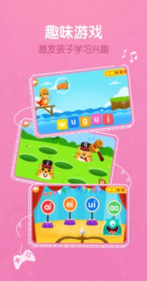 贝乐虎学拼音安卓版下载2023版