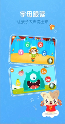贝乐虎学拼音安卓版下载2023版