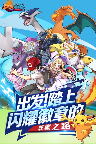 口袋暴龙海量版游戏安卓下载最新版