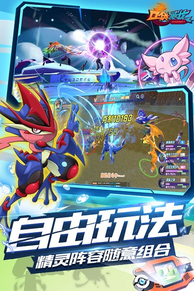 口袋暴龙海量版游戏安卓下载最新版