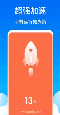 飞鱼清理管家最新版2023下载