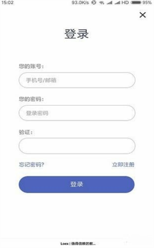 雷盾交易所app下载app