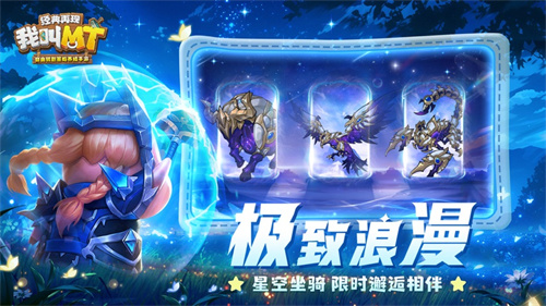 我叫MT经典再现手游最新版免费下载安卓