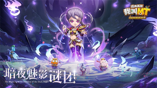 我叫MT经典再现手游最新版免费下载安卓