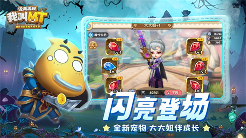 我叫MT经典再现手游最新版免费下载安卓