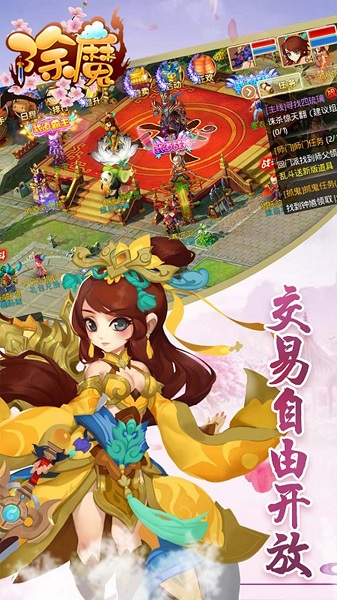 除魔果盘版游戏安卓版最新版