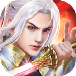 御剑狂歌手游最新下载安卓版