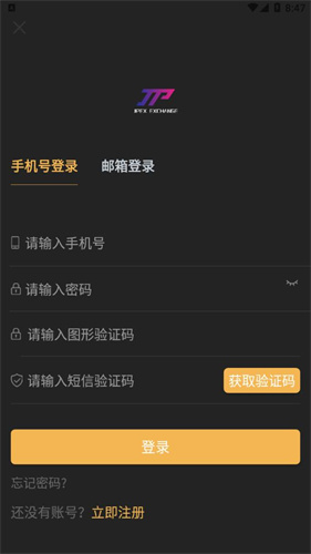 jpex数字货币交易所最新版本下载