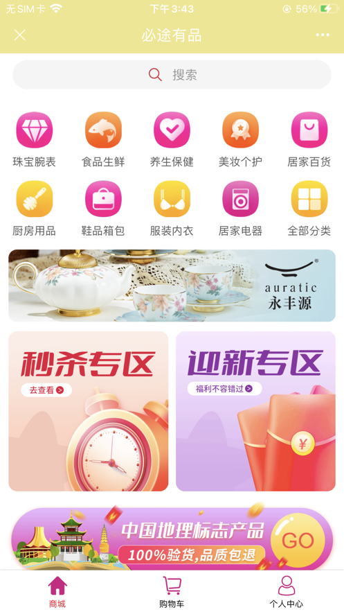 紫红盒子下载安装安卓版