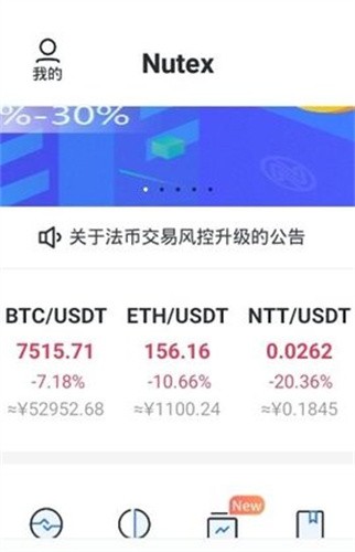 坚果交易所app下载安装最新下载2023版