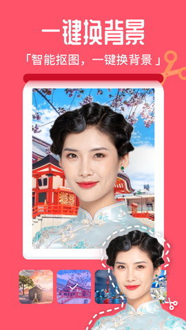 百变特效相机手机版