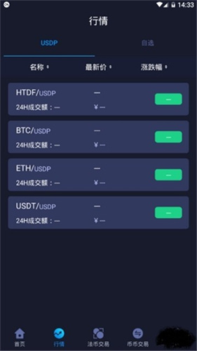 海特币交易所官方下载2023版