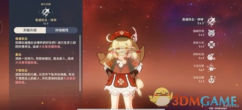 《原神》可莉天赋升级顺序推荐攻略