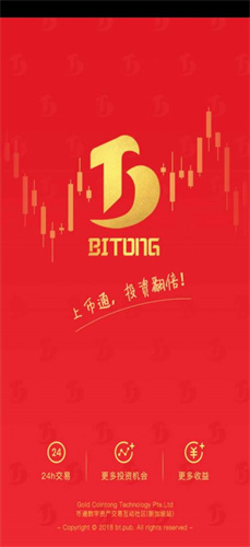 币通交易所app下载安卓版