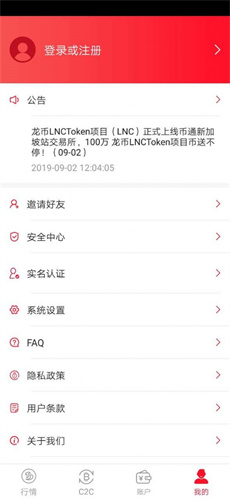 币通交易所app下载安卓版