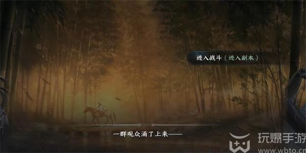 逆水寒手游相国打擂游历任务攻略