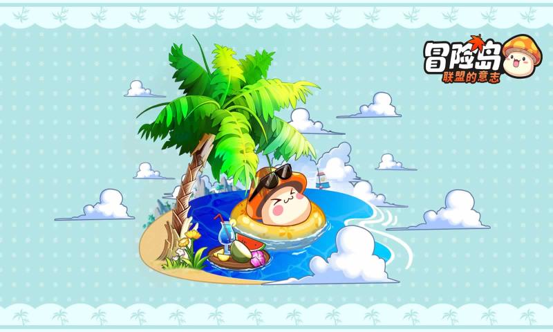 冒险岛联盟的意志手机版