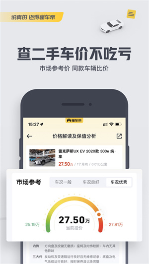 懂车帝app免费下载2023安卓最新版