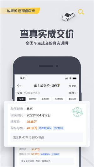 懂车帝app免费下载2023安卓最新版