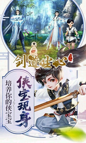 剑道尘心游戏2023版安卓版