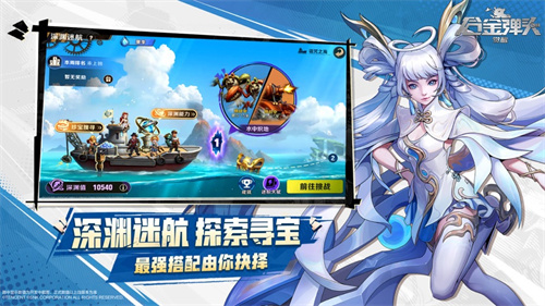 合金弹头觉醒安卓版本下载最新版