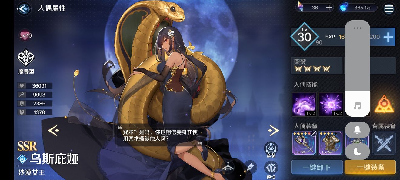 《复苏的魔女》蛇女强度搭配攻略