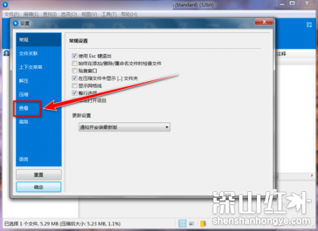 Bandizip如何更改编辑程序