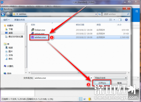 Bandizip如何更改编辑程序