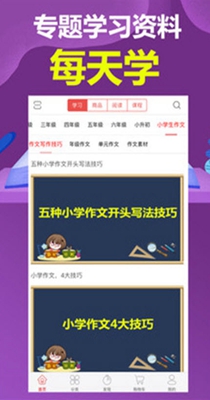 小明学堂app最新下载