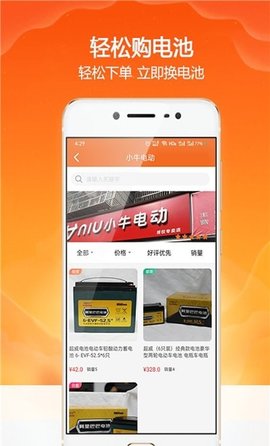 欢欢出行app手机版