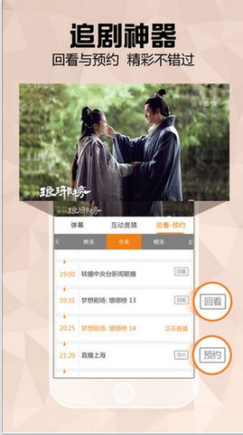 云图电视TV永久破解版