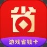 游戏省钱卡下载安装2023版